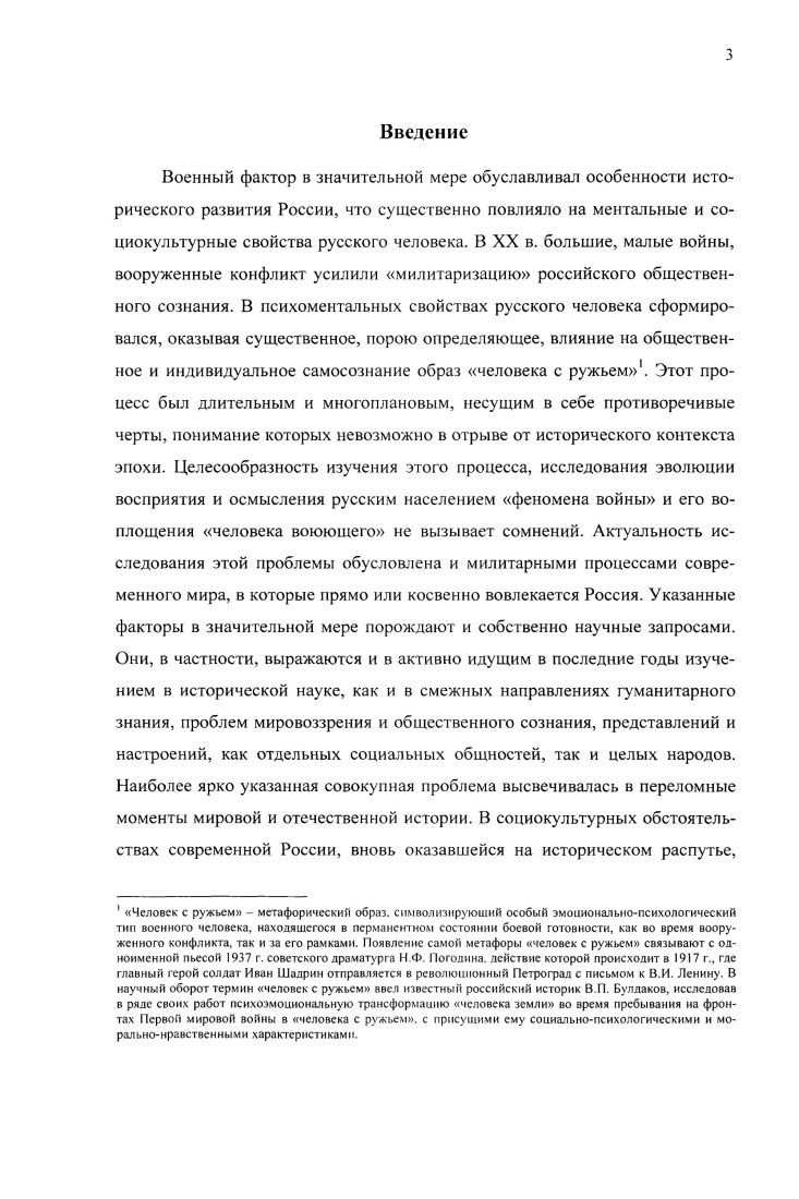 1. Проблема причинности и сущности войны.