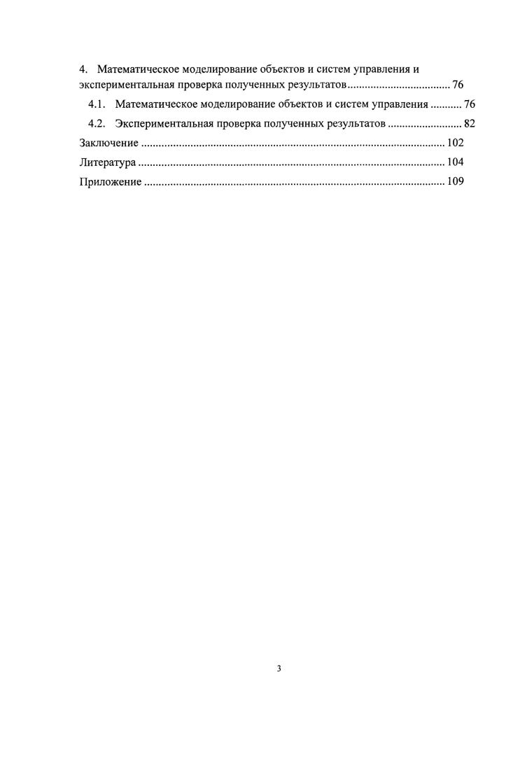 1.2. Экспоненциальная устойчивость непрерывных и дискретных систем 
