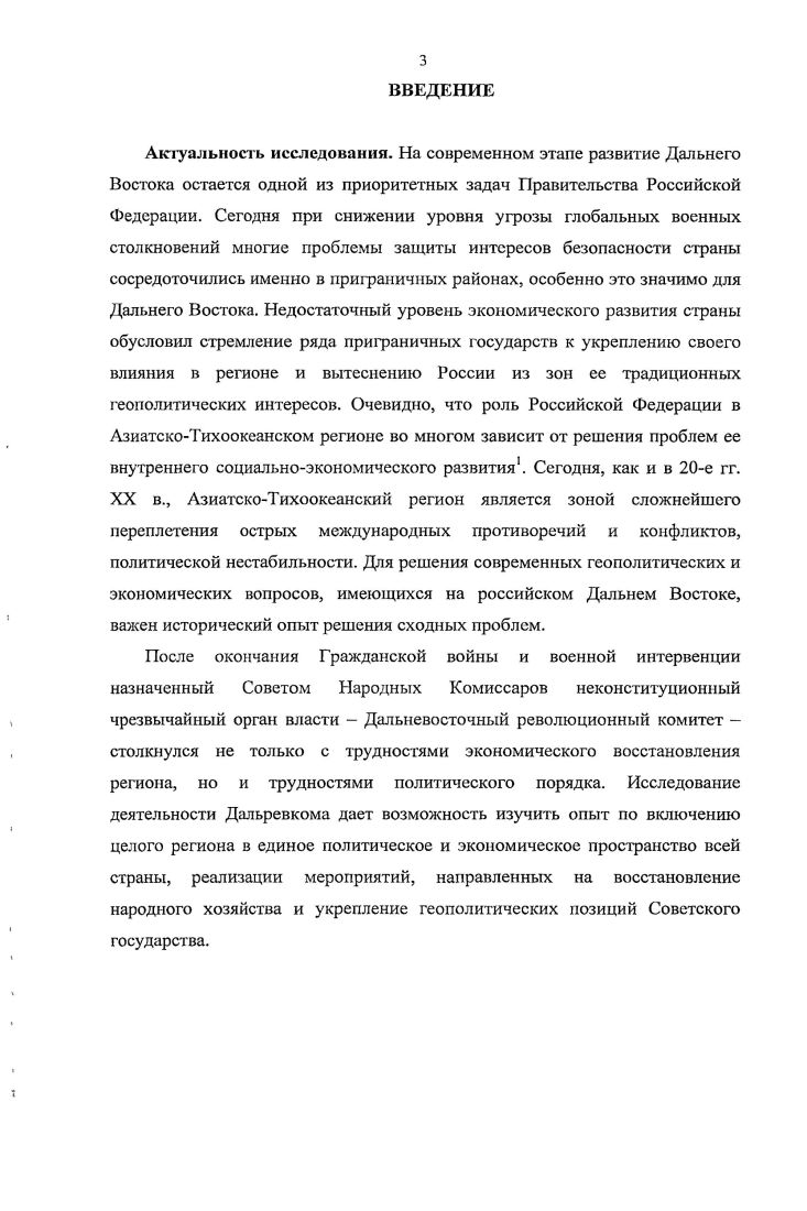 2.2. Восстановление сельского хозяйства.