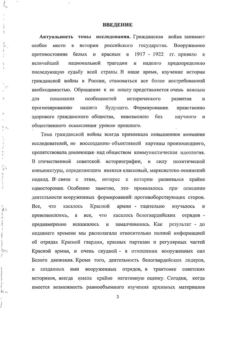 Маньчжурского отряда в марте  августе г.  