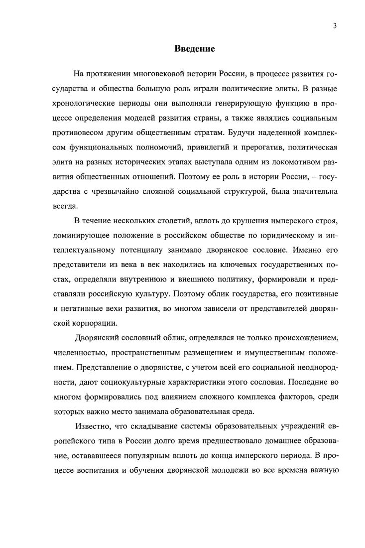  1. Зарождение и развитие книжного знания в России до середины XVII в. 