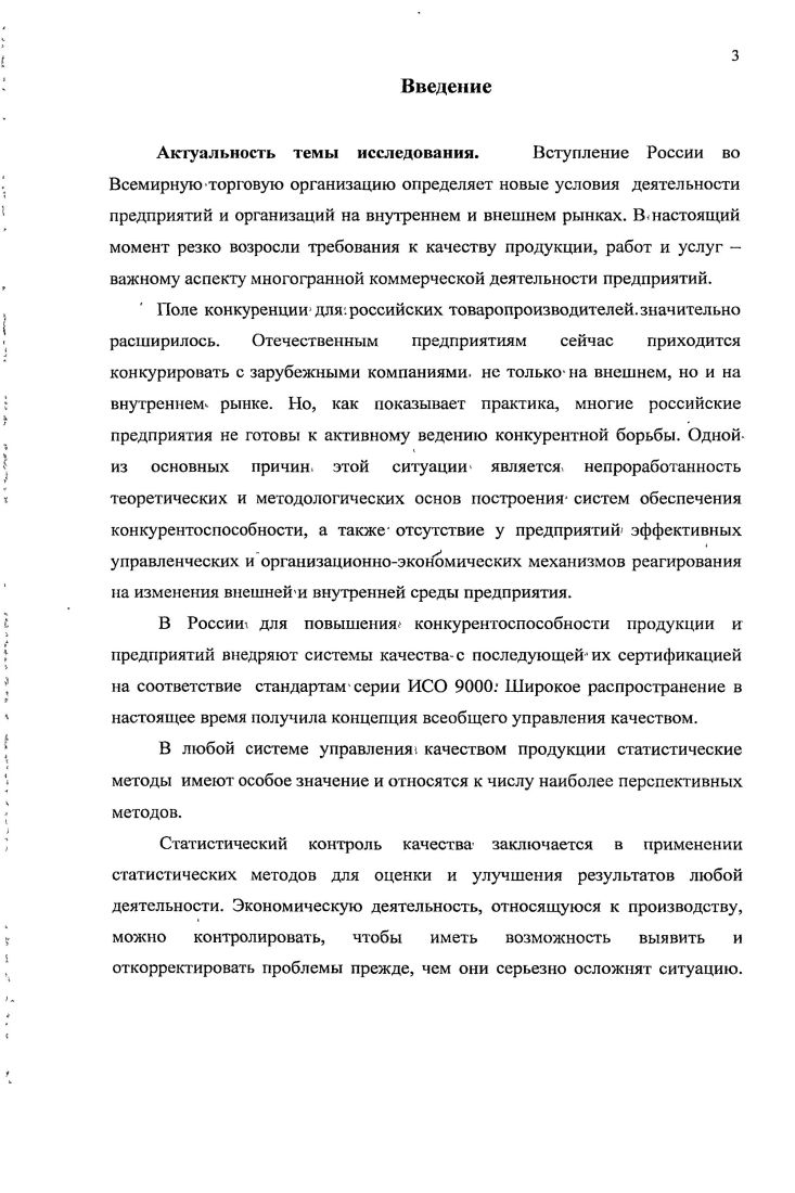 1.2 Показатели качества продукции и методы их определения