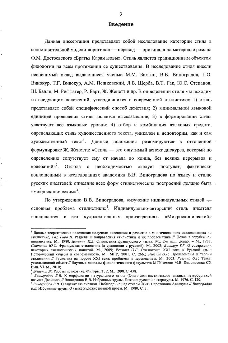  1.2. Метод сопоставительного микроскопического анализа. 