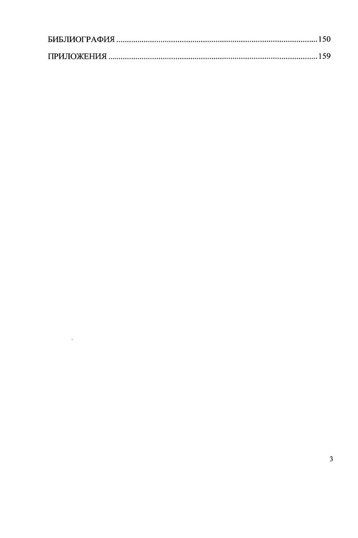 1.2 Лесные ресурсы как особый вид воспроизводимых природных ресурсов