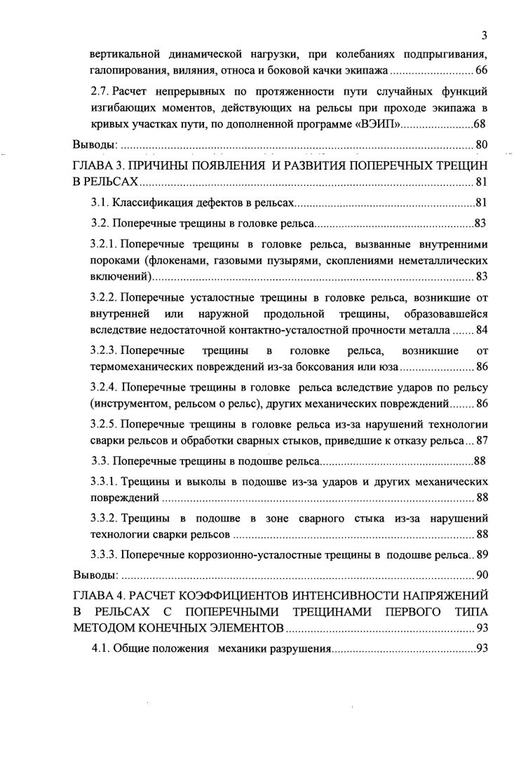 2.2. Статистические характеристики случайных функций изгибающих