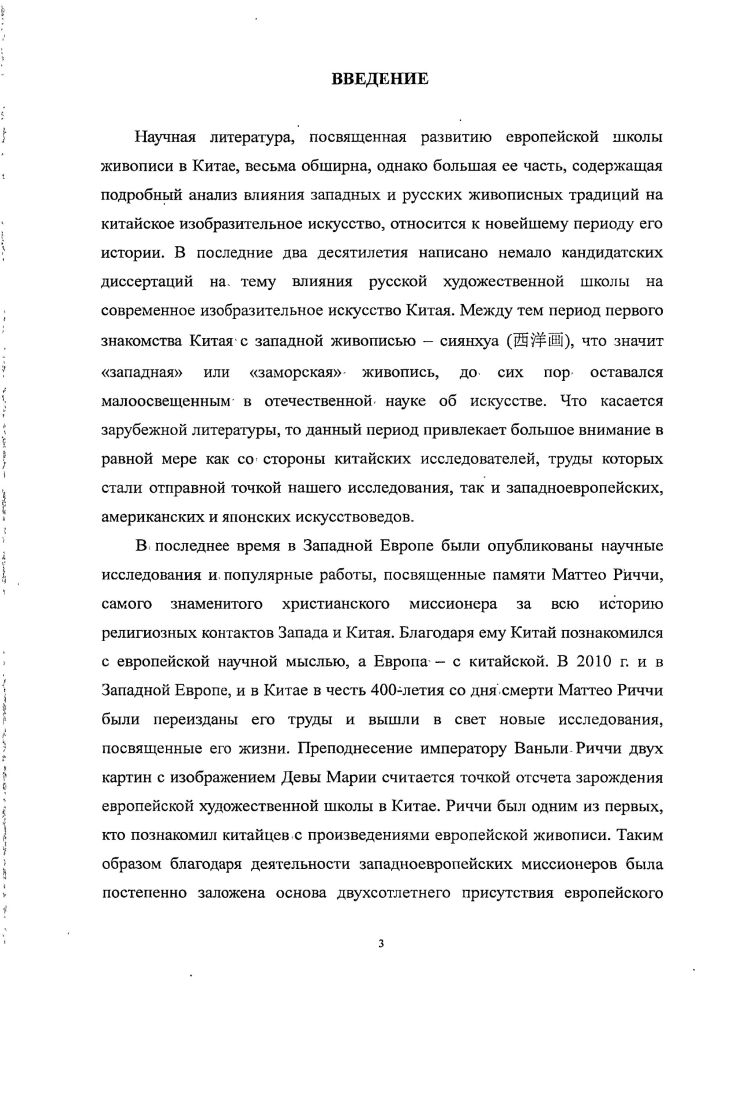 Китае во второй половине XVI  середине XVIII вв