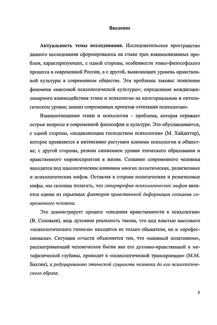 1.1. Феномен массовой психологической культуры 