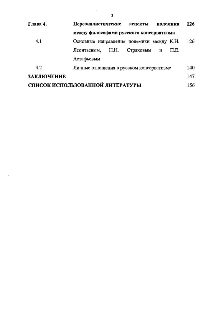 Человек, личность и субъект в философии