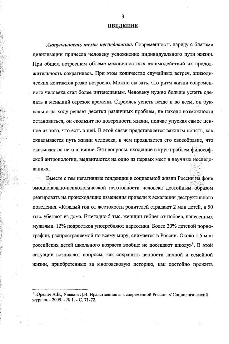 1.1. Вопросы пути жизни человека в зарубежной философской мысли.