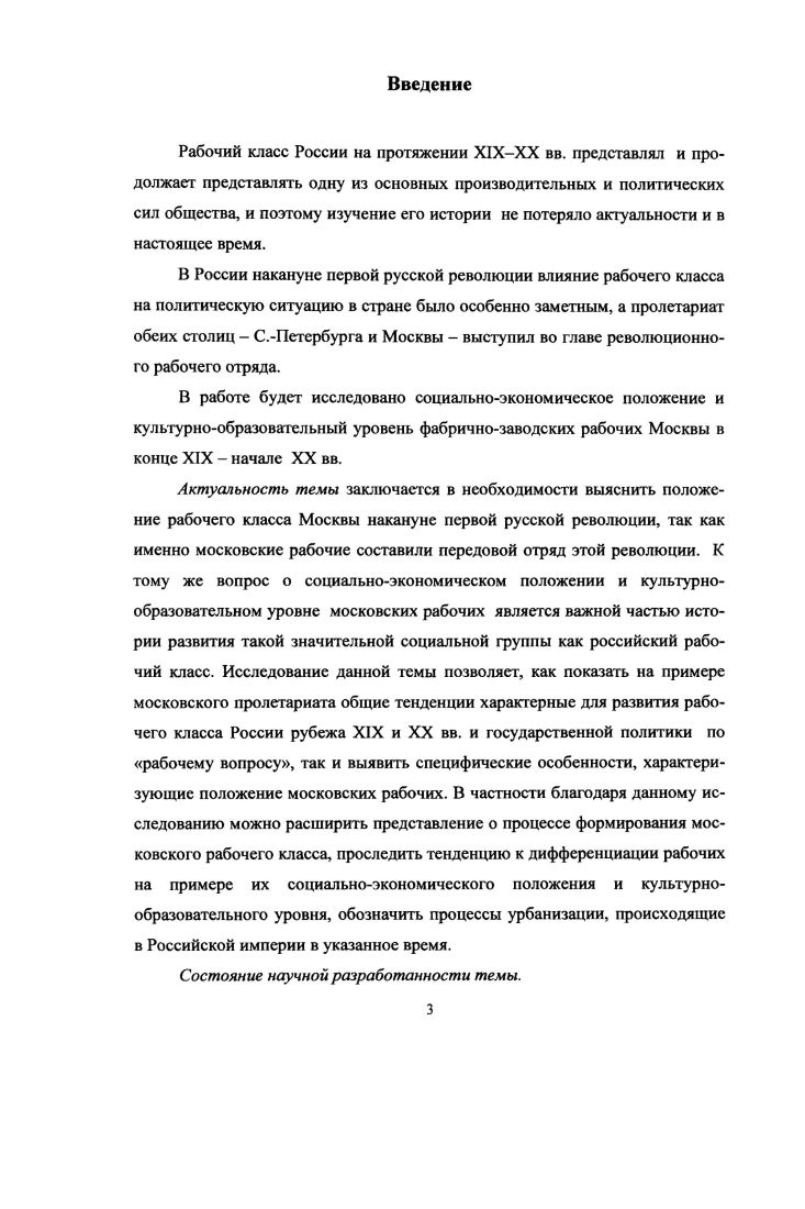 1.2. Легкая промышленность Москвы. 