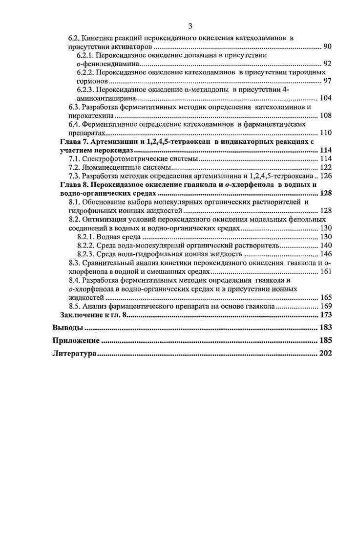 1.1.1.1. Спектрофотометрия в УФ и видимой областях спектра.