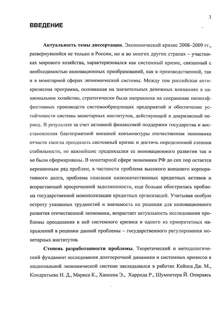 ЗАКЛЮЧЕНИЕ.