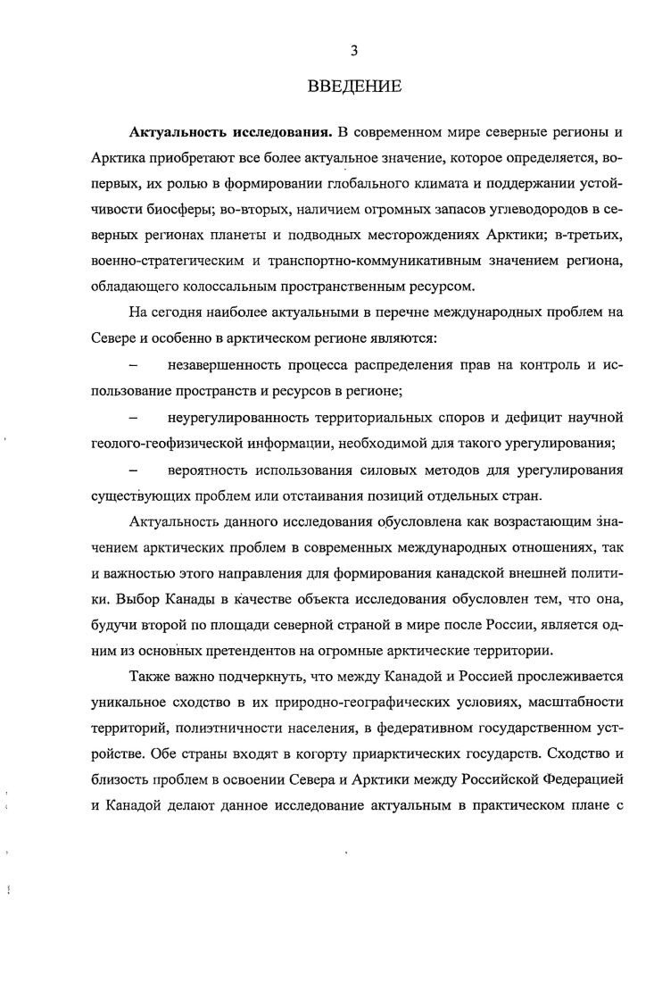 2.1. Территориальный спор вокруг острова Ханс 