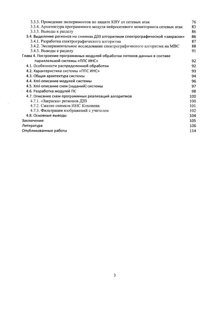назначения на основе искусственных нейронных сетей 