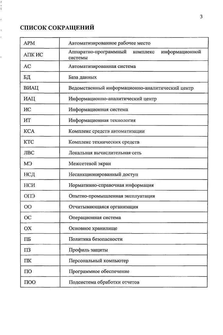 1.3 Информационные модели процессов обработки информации