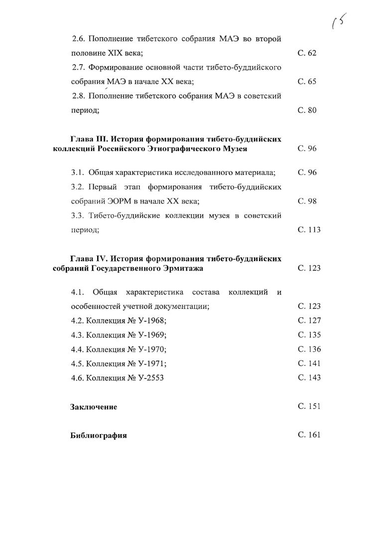 1.2. Некоторые исследовательские подходы к изучению культур народов Центральной Азии