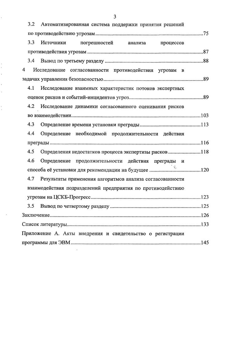 1.1 Основные понятия и определения.