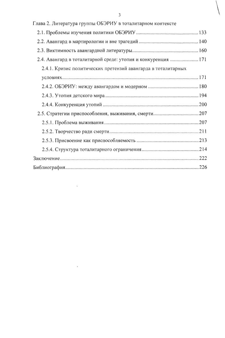 1.1. Тоталитаризм к вопросу о дефинициях