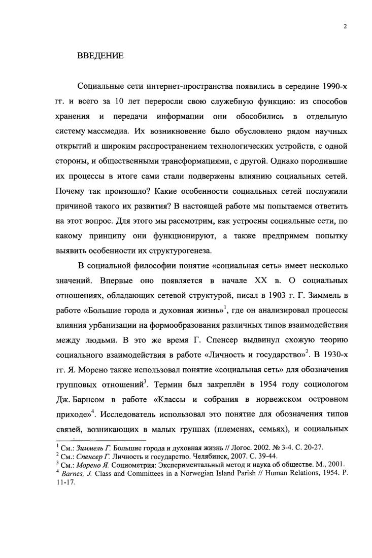 целерациональным, коммуникативным и объектцентричным установкам. 