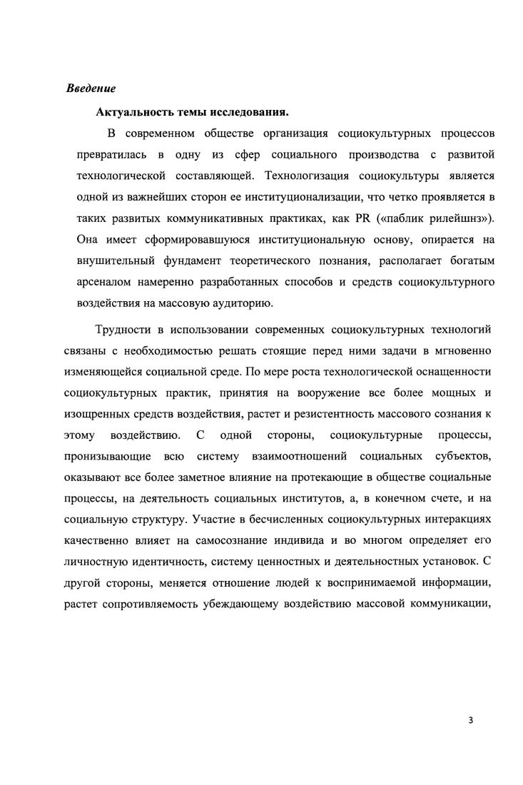  1. Теоретические предпосылки возникновения феномена коммуникативной