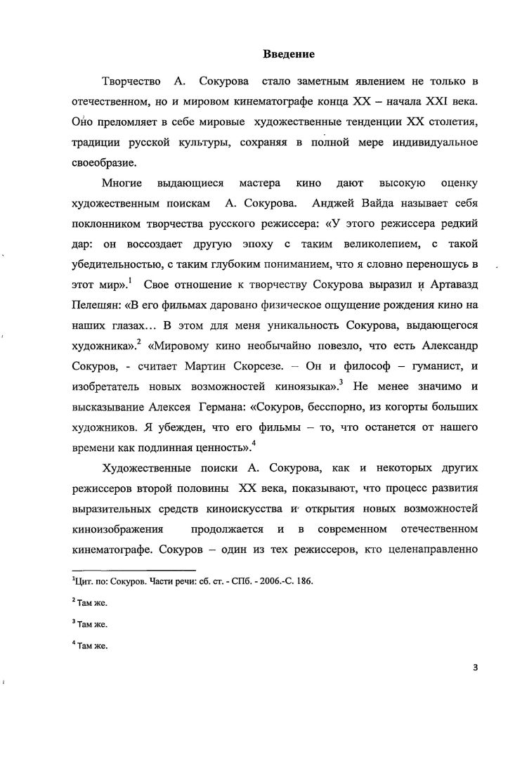 2.1. Структура и философский смысл художественной картины