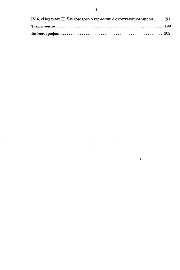 1.3. Предпосылки к решению проблемы