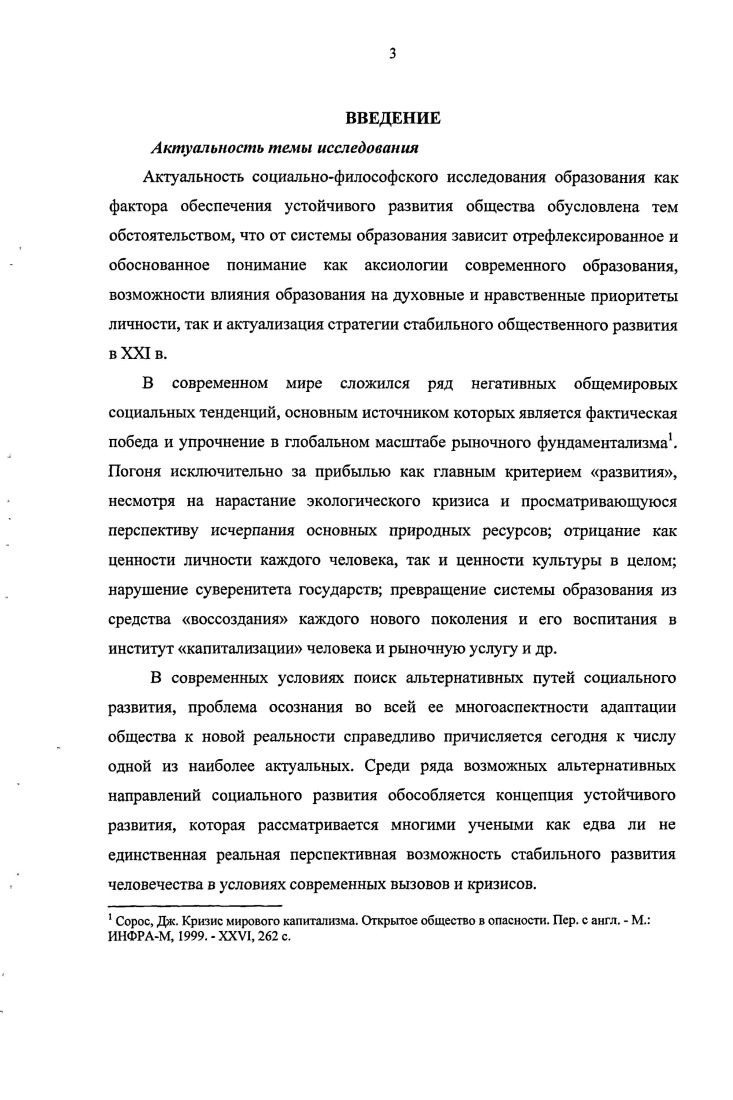 2. Адаптация общества, ее современное понимание в контексте