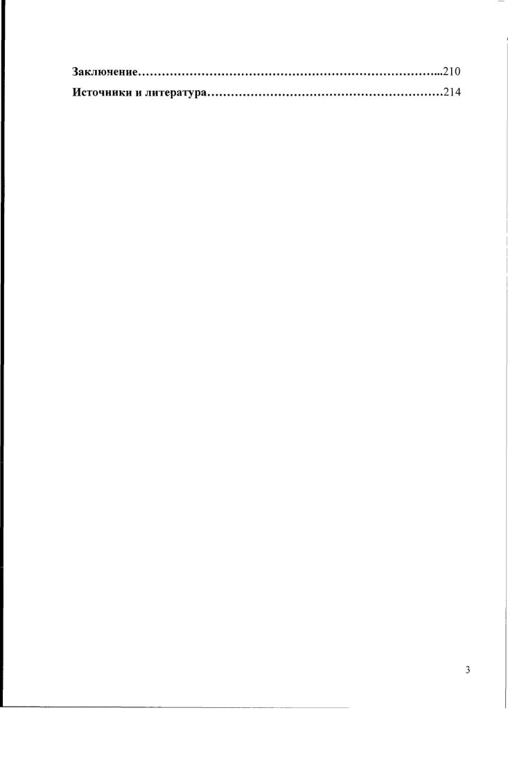 Православной Церкви и духовенства в общественной жизни СанктПетербурга в  гг.