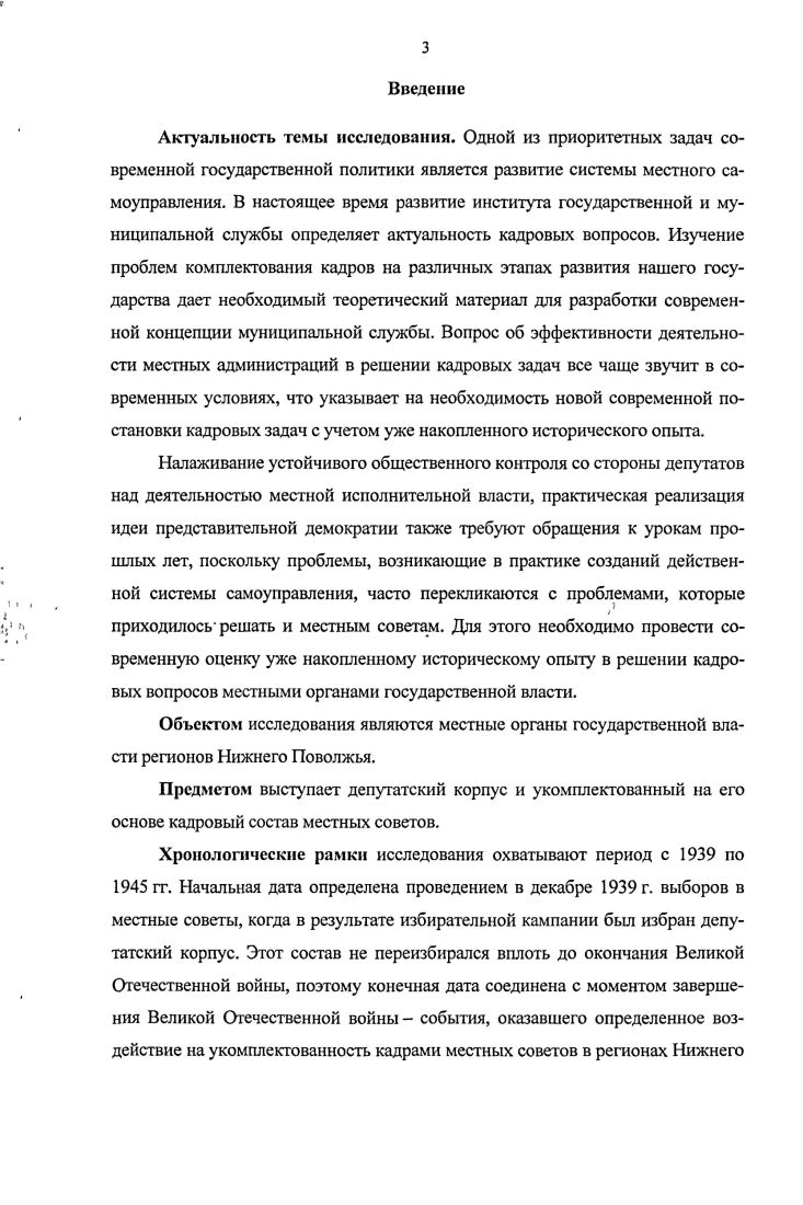 Нижнего Поволжья накануне Великой Отечественной войны