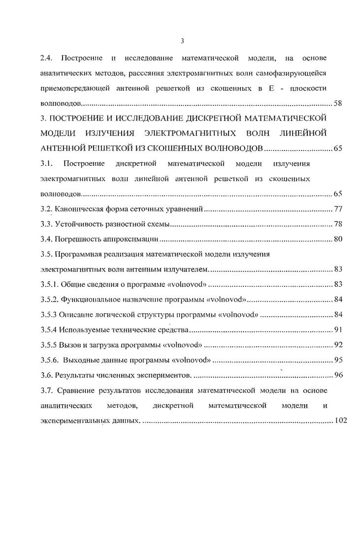  поляризованной волны