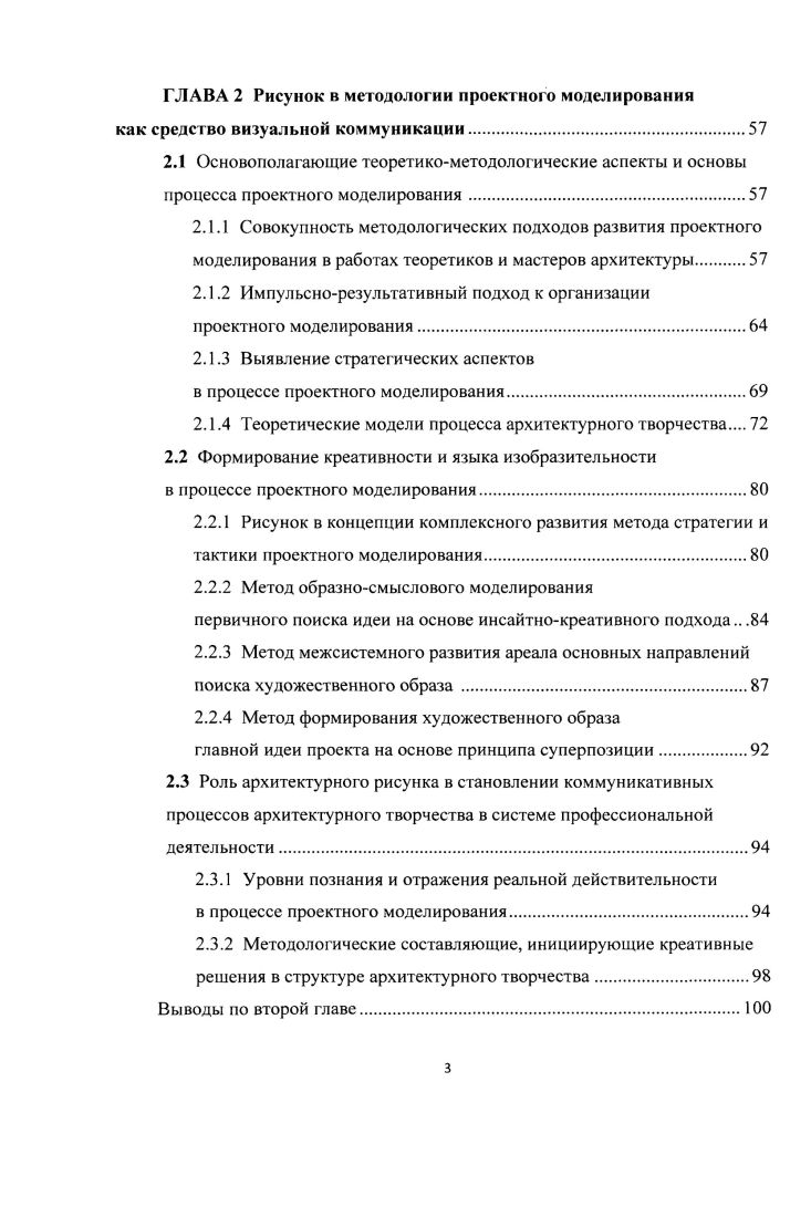 графического изображения и становления архитектурного рисунка 