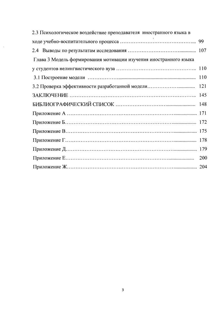 Вторичное по отношению к мотиву образование мотивация также демонстрирует существующие различия в трактовках как у отечественных, так и у зарубежных исследователей. Большинство представителей отечественной научной школы в вопросе определения мотивации исходят из положения о единстве ее динамической и содержательной сторон. По мнению В. Г. Асеева мотивация эго система, включающая в себя и автоматически осуществляемые установки, и текущие актуальные стремления, и область идеального, которая в данный момент не является актуально действующей, но выполняет важную для человека функцию, предоставляя ему смысловую перспективу дальнейшего развития его побуждения, без которой текущие заботы повседневной жизни теряют значение 6. Е.П. Ильин определяет мотивацию как психическую деятельность, конечной целью которой является формирование основания активности человека и побуждение к достижению выбранной цели , с. В свою очередь, Реан рассматривает мотивацию как совокупность стойких мотивов, имеющих определенную иерархию и выраженную направленность 1. С точки зрения С. Л. Рубинштейна мотивация это через психику реализующаяся детерминация поведения человека. Через свою мотивацию, по мнению ученого, человек вплетен в контекст действительности 6. В.К. Вилюнас видит в мотивации все то, что побуждает реально совершаемую активность обобщенные и более конкретные жизненные цели, ради которых человек учится, работает, воспитывает детей, увлекается путешествиями словом, достижению которых он посвящает всю жизнь 4, с. Согласно точки зрения В. 