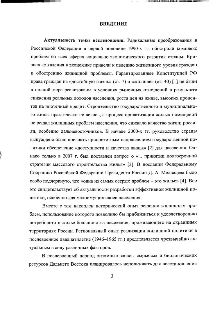 1.1 Обострение жилищных проблем дальневосточников в послевоенные годы