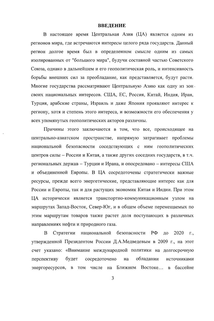 1.2. Исламский фактор в Центральной Азии 