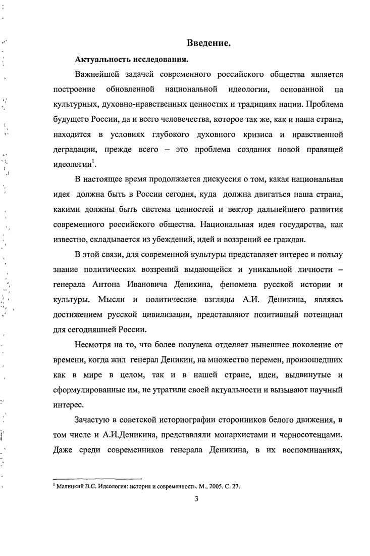 реализации на территории ВСЮР в годы Гражданской войны