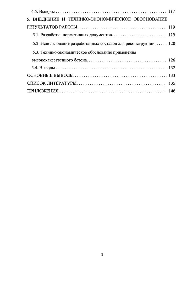 2. МЕТОДЫ ИССЛЕДОВАНИЯ И ПРИМЕНЯЕМЫЕ МАТЕРИАЛЫ . 