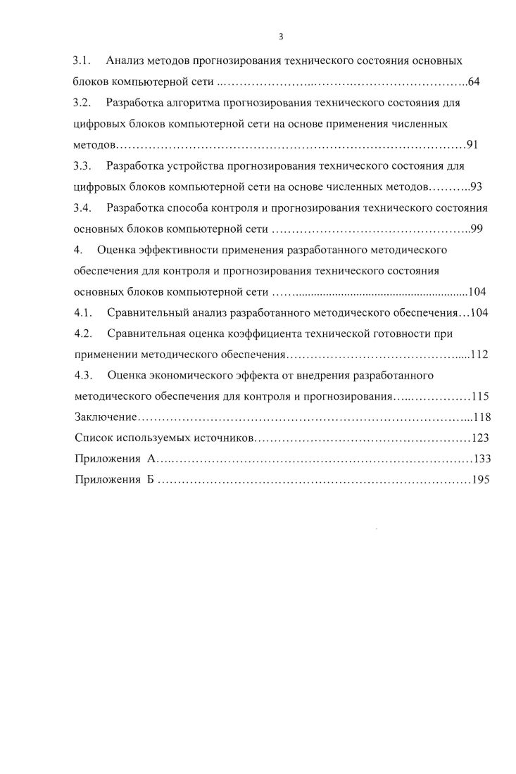 1.3. Постановка задачи на исследование и разработку методического обеспечения