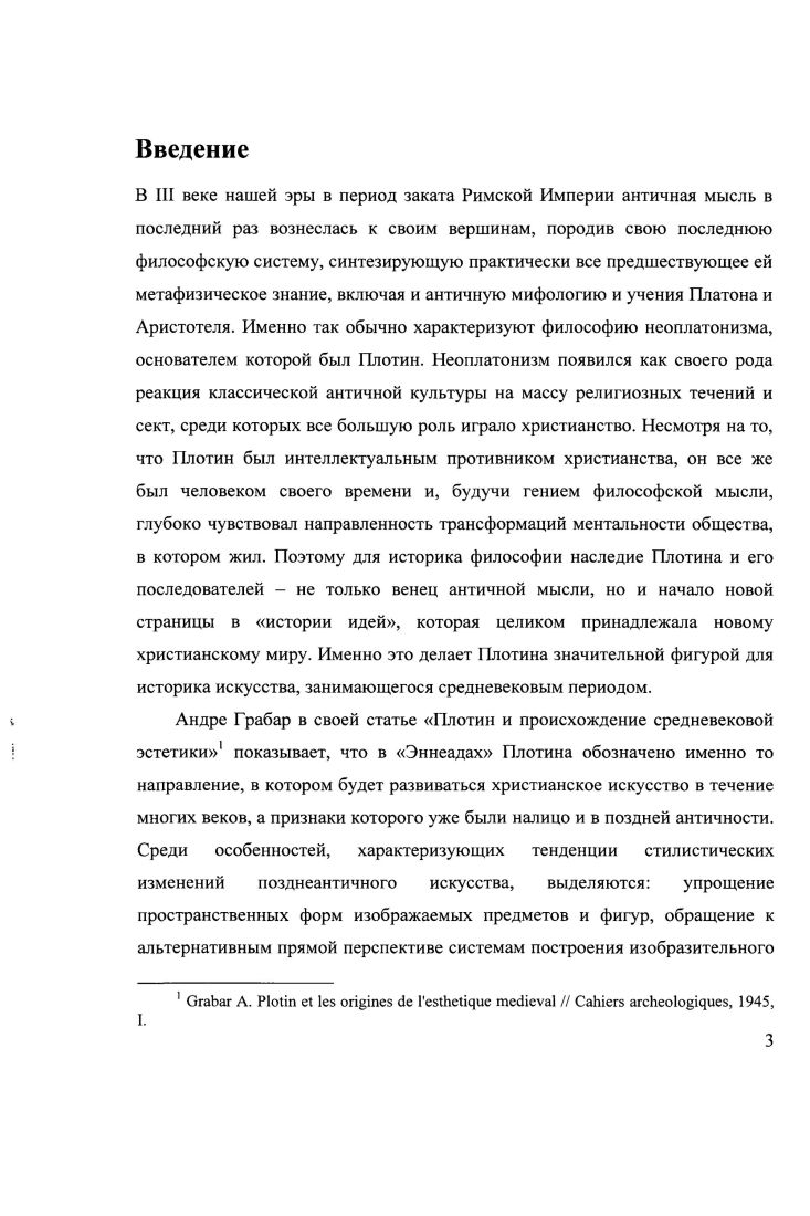 1.1.0 символическом значении миметической формы