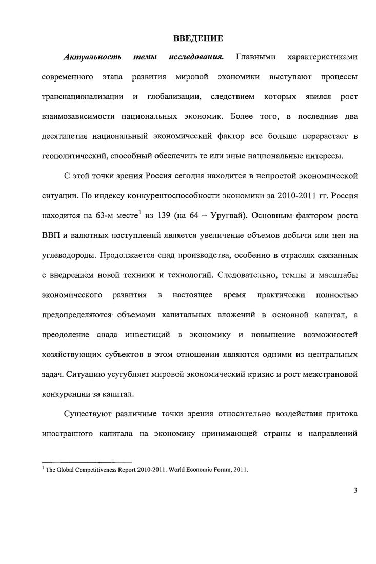 1.1. Теоретические аспекты экономики переходного периода
