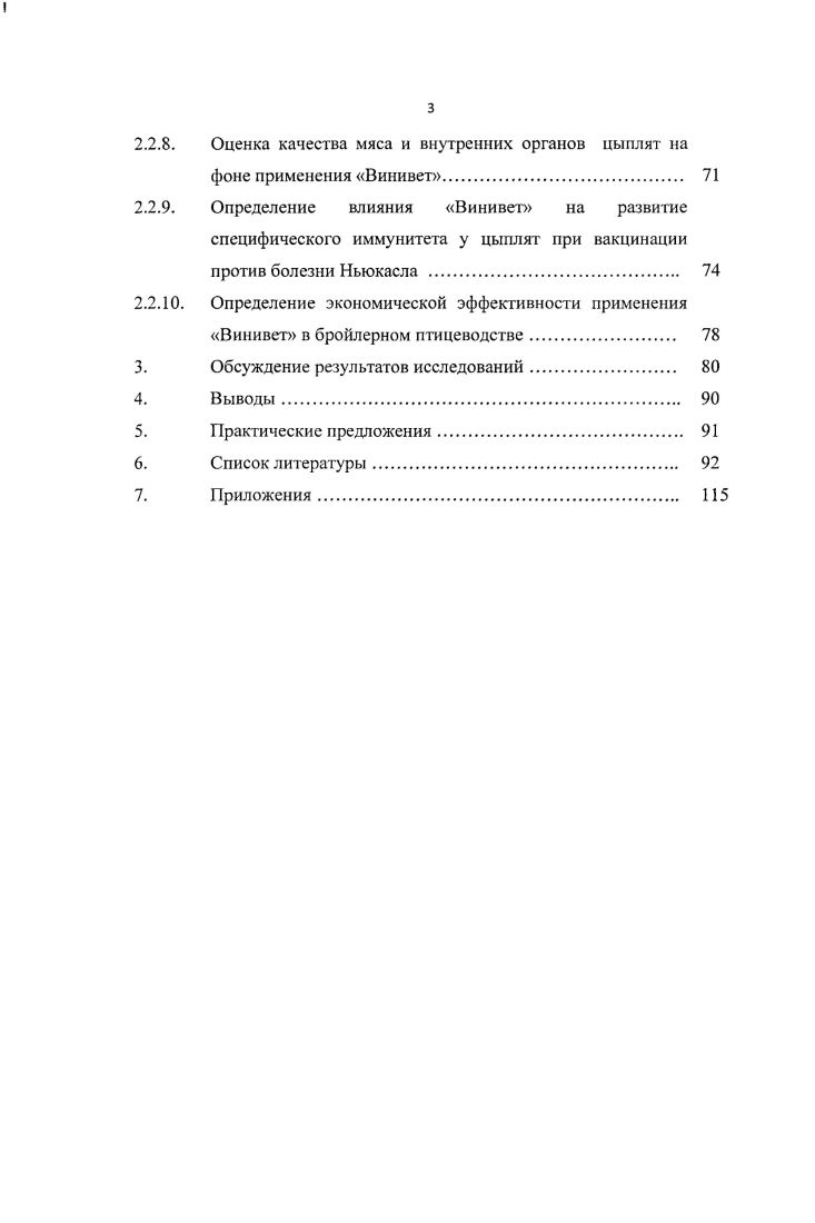 1.2. Нарушение белкового и аминокислотного обмена 