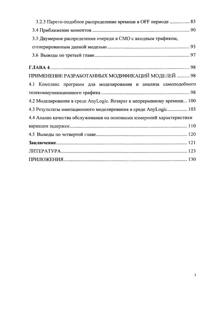 ПЕРЕДАЧИ ПАКЕТНЫХ ДАННЫХ. ОСНОВНЫЕ СВЕДЕНИЯ