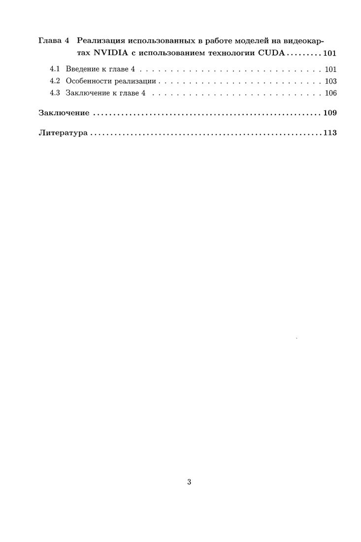 1.2 Гибридная схема на нерегулярной сетке для однокомпонентного газа 