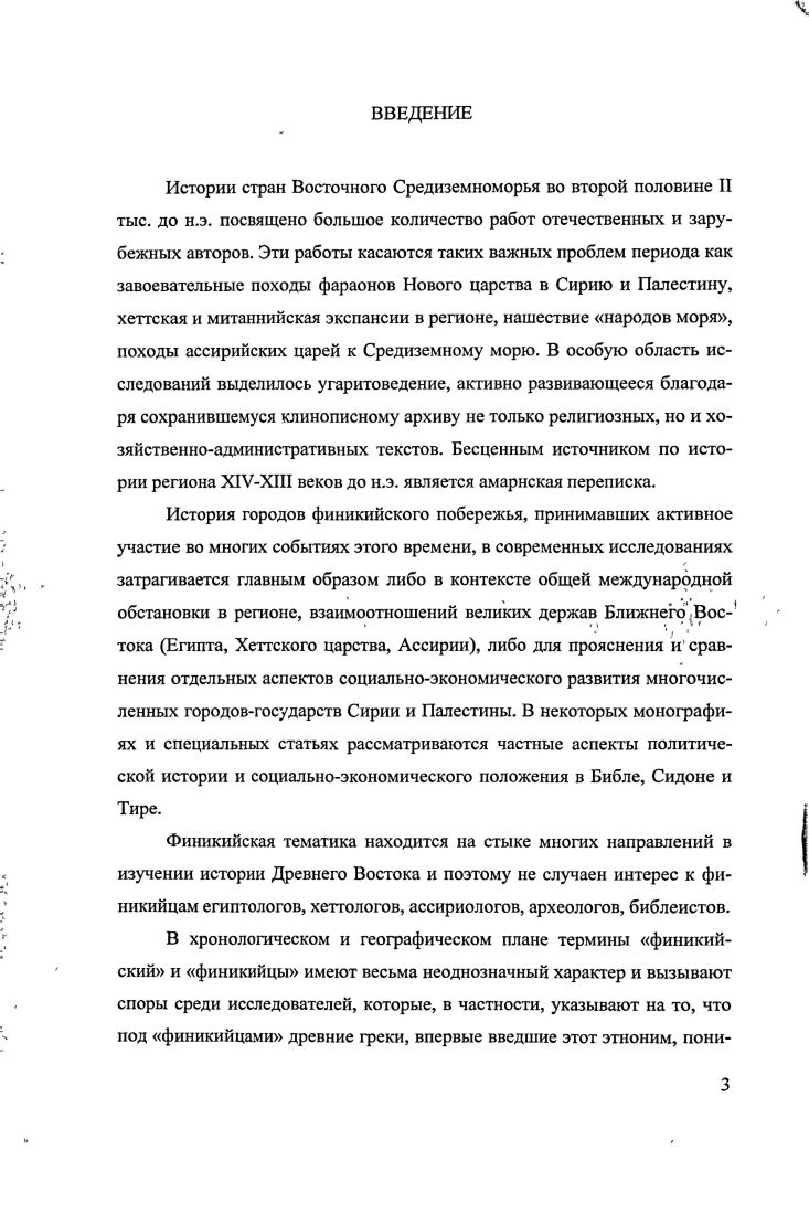 2. Археологические данные середины II  начале I тыс. до н.э.