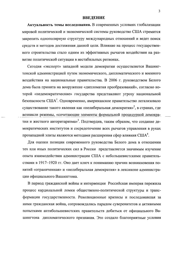 американороссийских отношениях в начале XX века 