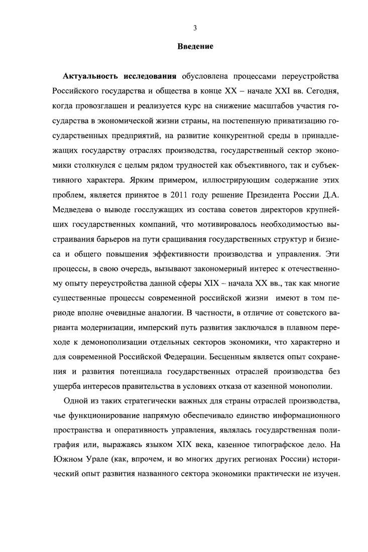 1.2. Усиление межведомственной конкуренции в