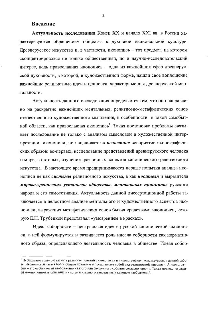 1. Культу рноисторические и религиозные основания