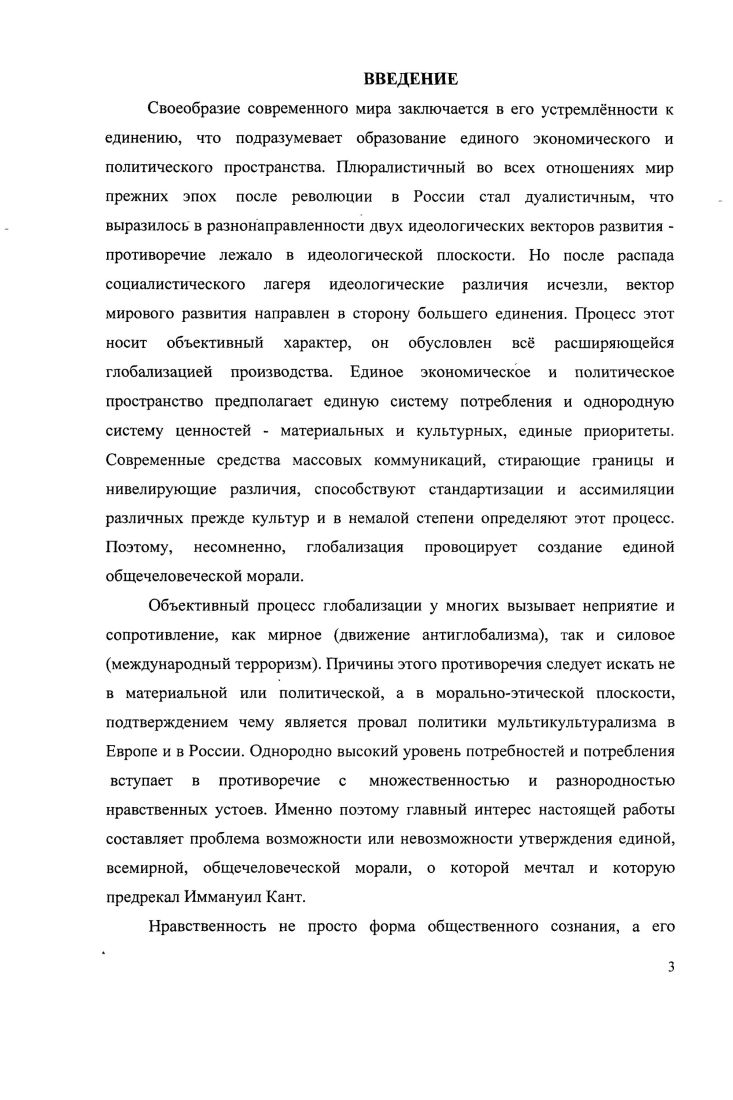 1.1. Этика добродетелей и этика долга как две полярные