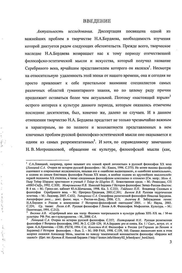 1.2. Антроподицея как основание метафизики творчества 