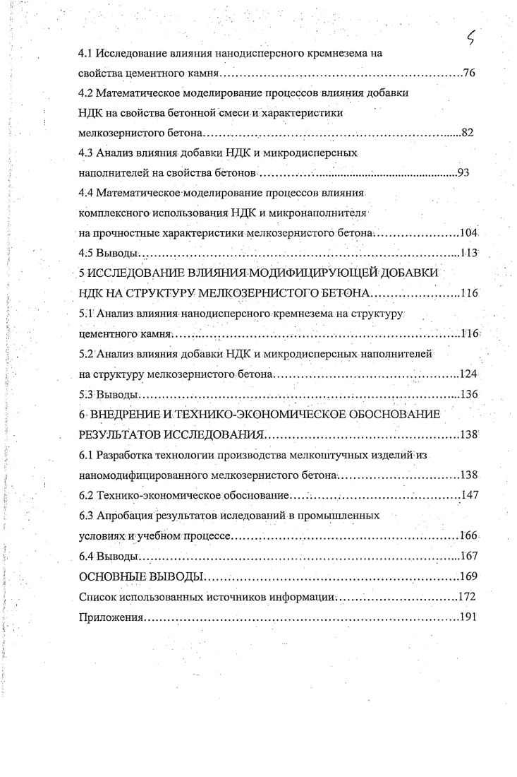 наночастицами, полученными по зольгель технологии