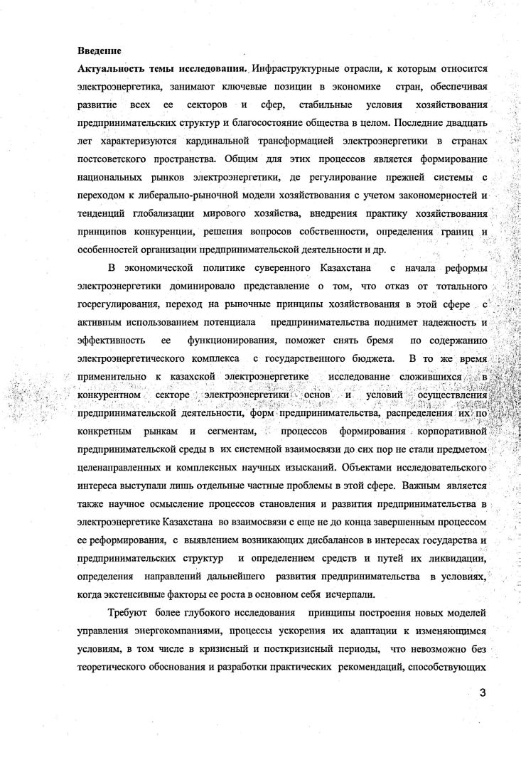 
2.2. Организация конкурентных рынков электроэнергии на территории Республики Казахстан и основные направления их